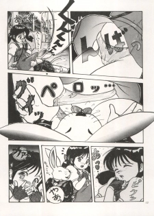 (C41) [Chimatsuriya Honpo (Asanagi Aoi)] The Secret of Chimatsuriya Vol. III (Fushigi no Umi no Nadia) - page 14