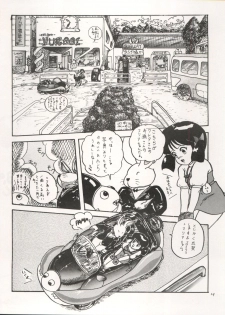 (C41) [Chimatsuriya Honpo (Asanagi Aoi)] The Secret of Chimatsuriya Vol. III (Fushigi no Umi no Nadia) - page 16