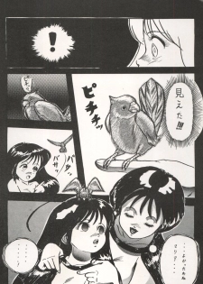 (C41) [Chimatsuriya Honpo (Asanagi Aoi)] The Secret of Chimatsuriya Vol. III (Fushigi no Umi no Nadia) - page 28