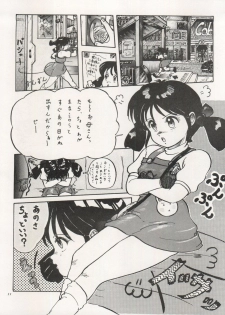 (C41) [Chimatsuriya Honpo (Asanagi Aoi)] The Secret of Chimatsuriya Vol. III (Fushigi no Umi no Nadia) - page 13