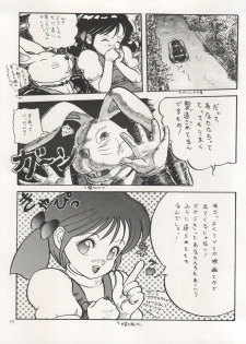 (C41) [Chimatsuriya Honpo (Asanagi Aoi)] The Secret of Chimatsuriya Vol. III (Fushigi no Umi no Nadia) - page 17