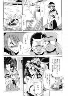 (C51) [Circle Taihei-Tengoku (Horikawa Gorou)] Haha Musume Saka Joukan - page 24