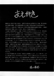 (C51) [Circle Taihei-Tengoku (Horikawa Gorou)] Haha Musume Saka Joukan - page 4