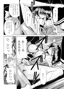 (C51) [Circle Taihei-Tengoku (Horikawa Gorou)] Haha Musume Saka Joukan - page 18