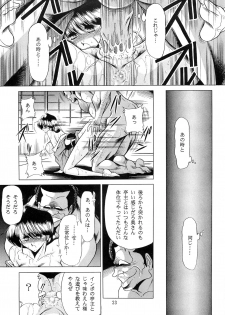 (C51) [Circle Taihei-Tengoku (Horikawa Gorou)] Haha Musume Saka Joukan - page 21