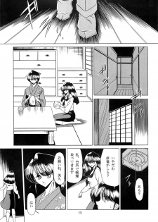 (C51) [Circle Taihei-Tengoku (Horikawa Gorou)] Haha Musume Saka Joukan - page 13