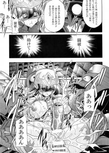 (COMIC1☆9) [Circle Taihei-Tengoku (Horikawa Gorou)] Himenin Hana Fubuki - page 24