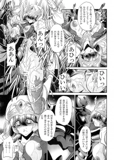 (COMIC1☆9) [Circle Taihei-Tengoku (Horikawa Gorou)] Himenin Hana Fubuki - page 20