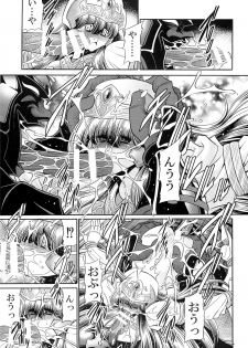 (COMIC1☆9) [Circle Taihei-Tengoku (Horikawa Gorou)] Himenin Hana Fubuki - page 18