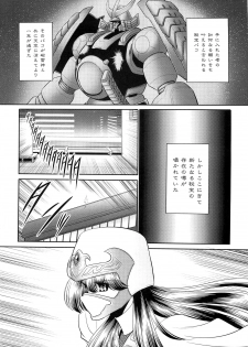(COMIC1☆9) [Circle Taihei-Tengoku (Horikawa Gorou)] Himenin Hana Fubuki - page 4