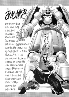 (COMIC1☆9) [Circle Taihei-Tengoku (Horikawa Gorou)] Himenin Hana Fubuki - page 50