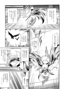 (COMIC1☆9) [Circle Taihei-Tengoku (Horikawa Gorou)] Himenin Hana Fubuki - page 6