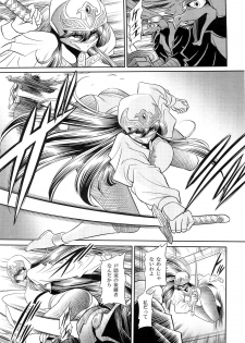 (COMIC1☆9) [Circle Taihei-Tengoku (Horikawa Gorou)] Himenin Hana Fubuki - page 8