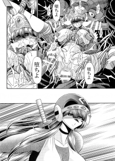 (COMIC1☆9) [Circle Taihei-Tengoku (Horikawa Gorou)] Himenin Hana Fubuki - page 29