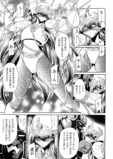 (COMIC1☆9) [Circle Taihei-Tengoku (Horikawa Gorou)] Himenin Hana Fubuki - page 12