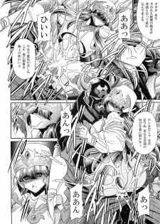 (COMIC1☆9) [Circle Taihei-Tengoku (Horikawa Gorou)] Himenin Hana Fubuki - page 17