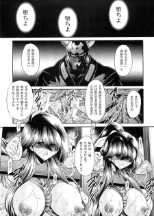(COMIC1☆9) [Circle Taihei-Tengoku (Horikawa Gorou)] Himenin Hana Fubuki - page 48