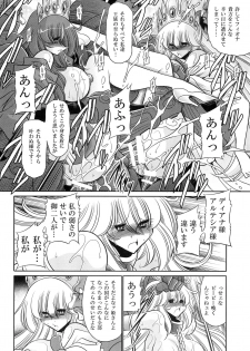 (C86) [Circle Taihei-Tengoku (Horikawa Gorou)] Okasare Hime Nishou - page 44