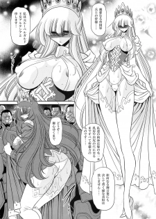 (C86) [Circle Taihei-Tengoku (Horikawa Gorou)] Okasare Hime Nishou - page 32