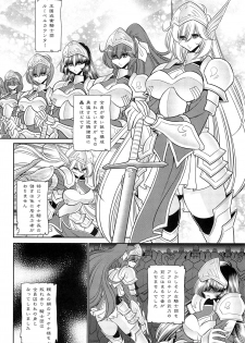 (C86) [Circle Taihei-Tengoku (Horikawa Gorou)] Okasare Hime Nishou - page 8