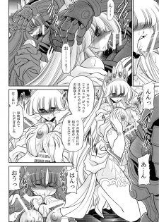 (C86) [Circle Taihei-Tengoku (Horikawa Gorou)] Okasare Hime Nishou - page 36