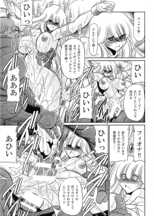 (C86) [Circle Taihei-Tengoku (Horikawa Gorou)] Okasare Hime Nishou - page 41