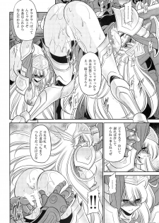 (C86) [Circle Taihei-Tengoku (Horikawa Gorou)] Okasare Hime Nishou - page 14