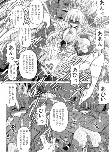 (C86) [Circle Taihei-Tengoku (Horikawa Gorou)] Okasare Hime Nishou - page 40