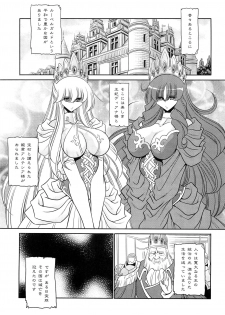 (C86) [Circle Taihei-Tengoku (Horikawa Gorou)] Okasare Hime Nishou - page 5