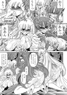 (C86) [Circle Taihei-Tengoku (Horikawa Gorou)] Okasare Hime Nishou - page 37