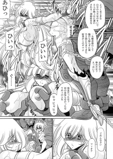 (C86) [Circle Taihei-Tengoku (Horikawa Gorou)] Okasare Hime Nishou - page 43