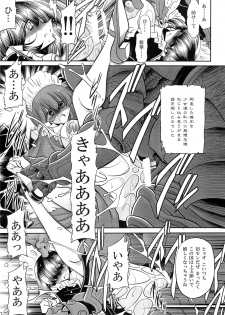 (C86) [Circle Taihei-Tengoku (Horikawa Gorou)] Okasare Hime Nishou - page 27