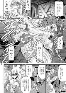 (C86) [Circle Taihei-Tengoku (Horikawa Gorou)] Okasare Hime Nishou - page 30