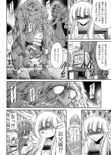 (C86) [Circle Taihei-Tengoku (Horikawa Gorou)] Okasare Hime Nishou - page 50