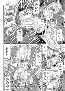 (C86) [Circle Taihei-Tengoku (Horikawa Gorou)] Okasare Hime Nishou - page 20
