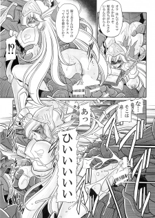 (C86) [Circle Taihei-Tengoku (Horikawa Gorou)] Okasare Hime Nishou - page 19