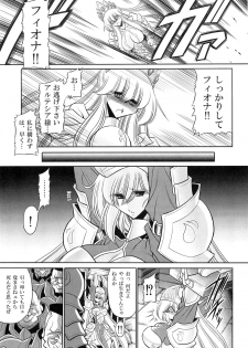 (C86) [Circle Taihei-Tengoku (Horikawa Gorou)] Okasare Hime Nishou - page 9