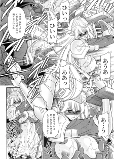 (C86) [Circle Taihei-Tengoku (Horikawa Gorou)] Okasare Hime Nishou - page 16
