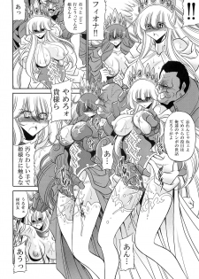 (C86) [Circle Taihei-Tengoku (Horikawa Gorou)] Okasare Hime Nishou - page 34