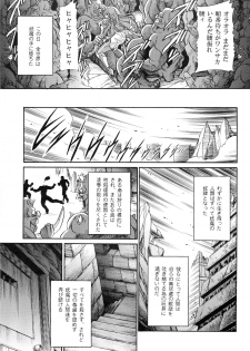 (COMIC1☆7) [Circle Taihei-Tengoku (Horikawa Gorou)] Chou Onsoku no Ryoshuu (Sonic Soldier Borgman) - page 25