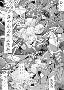 (COMIC1☆7) [Circle Taihei-Tengoku (Horikawa Gorou)] Chou Onsoku no Ryoshuu (Sonic Soldier Borgman) - page 18