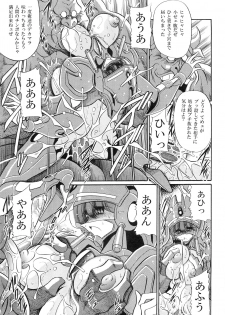 (COMIC1☆7) [Circle Taihei-Tengoku (Horikawa Gorou)] Chou Onsoku no Ryoshuu (Sonic Soldier Borgman) - page 19