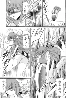 (COMIC1☆7) [Circle Taihei-Tengoku (Horikawa Gorou)] Chou Onsoku no Ryoshuu (Sonic Soldier Borgman) - page 7