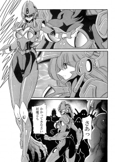 (COMIC1☆7) [Circle Taihei-Tengoku (Horikawa Gorou)] Chou Onsoku no Ryoshuu (Sonic Soldier Borgman) - page 9