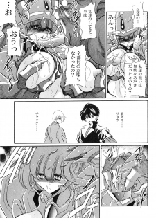 (COMIC1☆7) [Circle Taihei-Tengoku (Horikawa Gorou)] Chou Onsoku no Ryoshuu (Sonic Soldier Borgman) - page 23