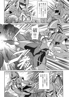 (COMIC1☆7) [Circle Taihei-Tengoku (Horikawa Gorou)] Chou Onsoku no Ryoshuu (Sonic Soldier Borgman) - page 10