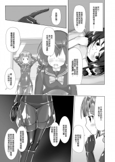 [Cheeseyeast (Naka)] Yumewatari no Mistress Night 3 | 穿梭夢境的女王陛下 night 3 [Chinese] [Digital] - page 14