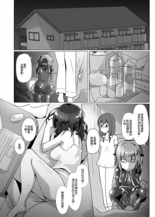 [Cheeseyeast (Naka)] Yumewatari no Mistress Night 3 | 穿梭夢境的女王陛下 night 3 [Chinese] [Digital] - page 17