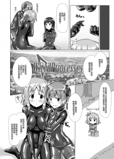 [Cheeseyeast (Naka)] Yumewatari no Mistress Night 3 | 穿梭夢境的女王陛下 night 3 [Chinese] [Digital] - page 29