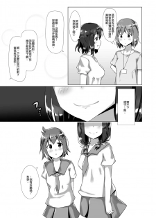 [Cheeseyeast (Naka)] Yumewatari no Mistress Night 3 | 穿梭夢境的女王陛下 night 3 [Chinese] [Digital] - page 44